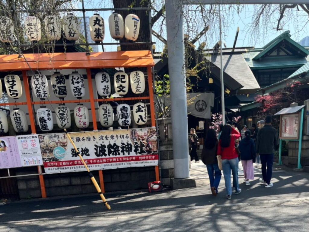 波除稲荷神社の入り口
