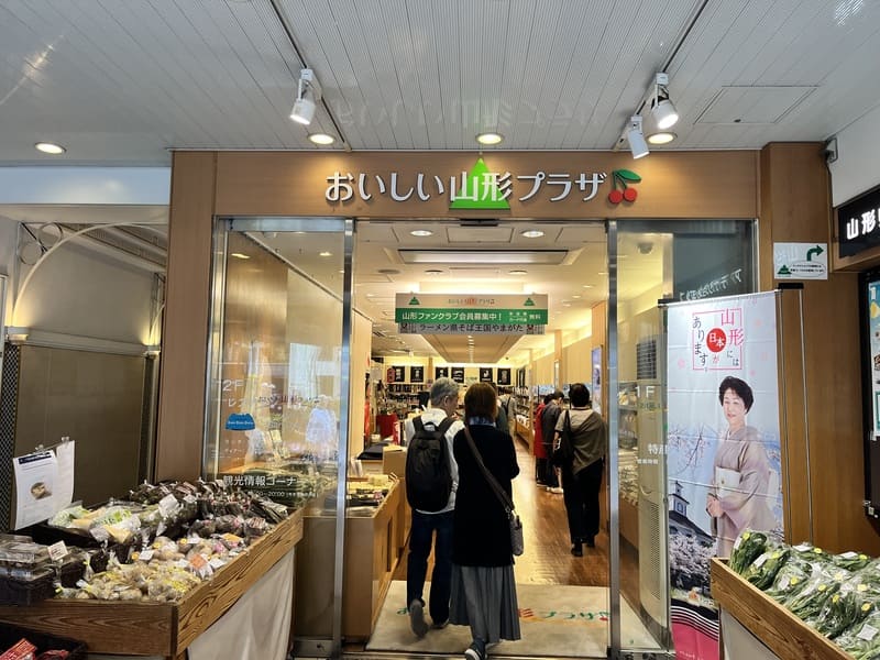 「おいしい山形プラザ」入口
