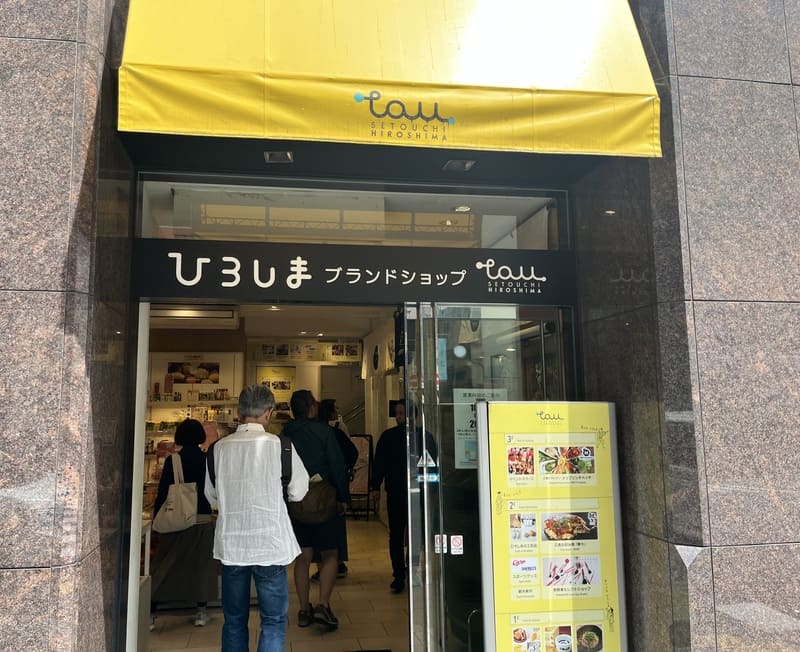 ひろしまブランドショップTAU　入口
