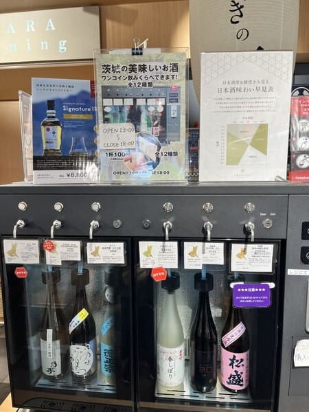 ワンコインで茨城のおいしいお酒が飲み比べできるマシン